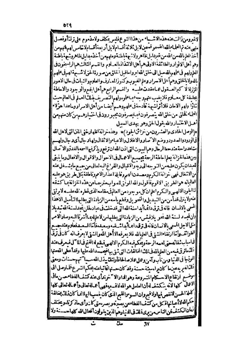 futmak.com - Page 529 - from part Three of the second Boulaq edition